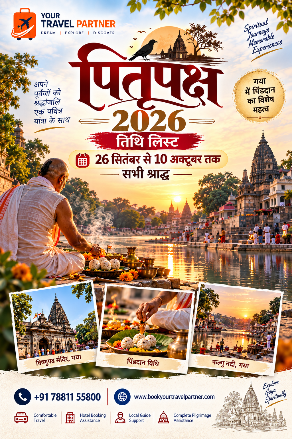 पितृपक्ष 2026 तिथि लिस्ट: 26 सितंबर से 10 अक्टूबर तक सभी श्राद्ध